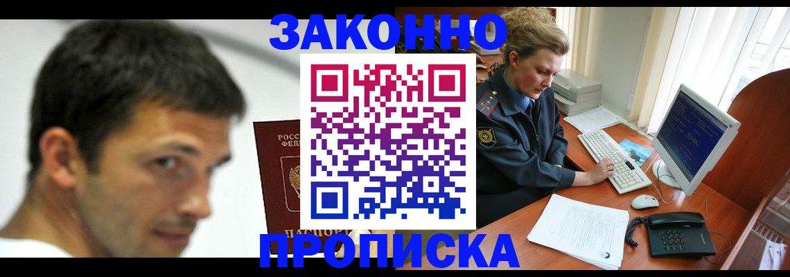 регистрация для школы в Алуште