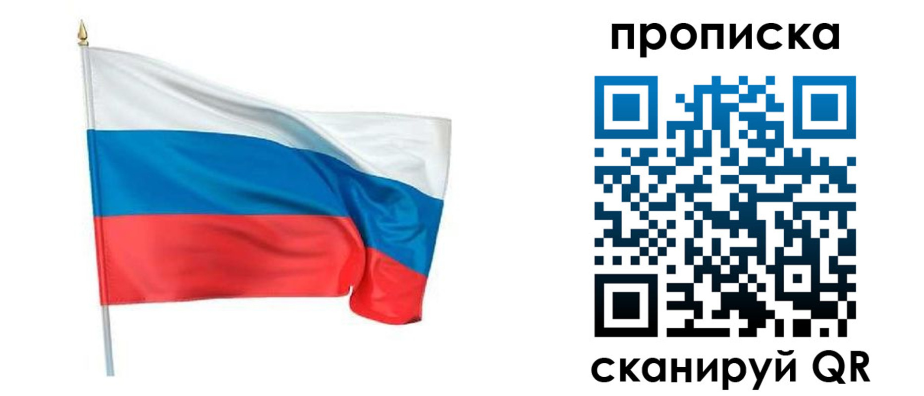прописка для военкомата в Алуште