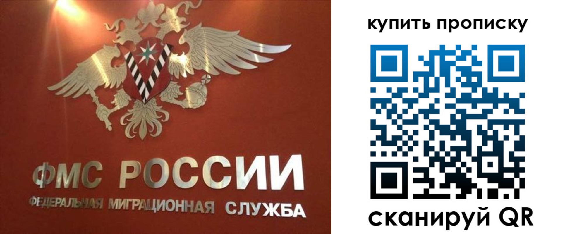 прописка для работы в Алуште