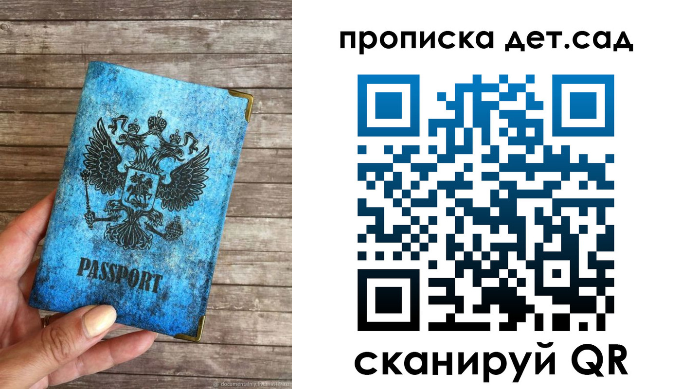 прописка для кредита в Алуште