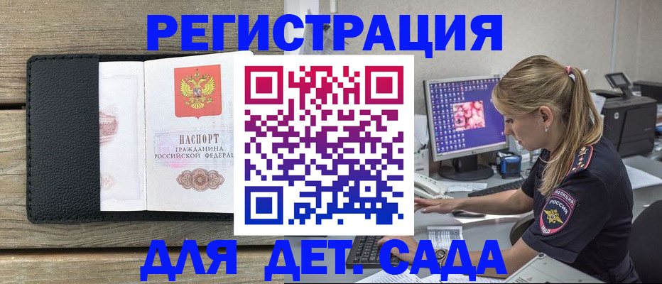 где прописаться в Алуште