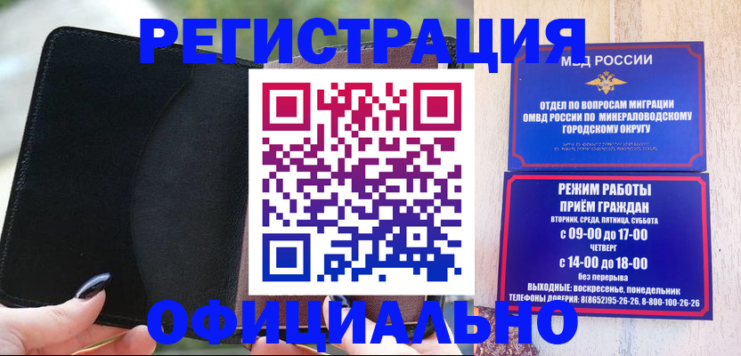 прописка законно в Алуште