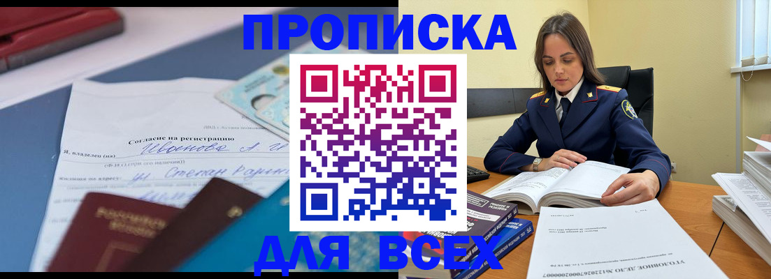 временная регистрация адрес в Алуште