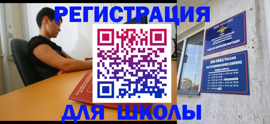 временная регистрация адрес в Алуште