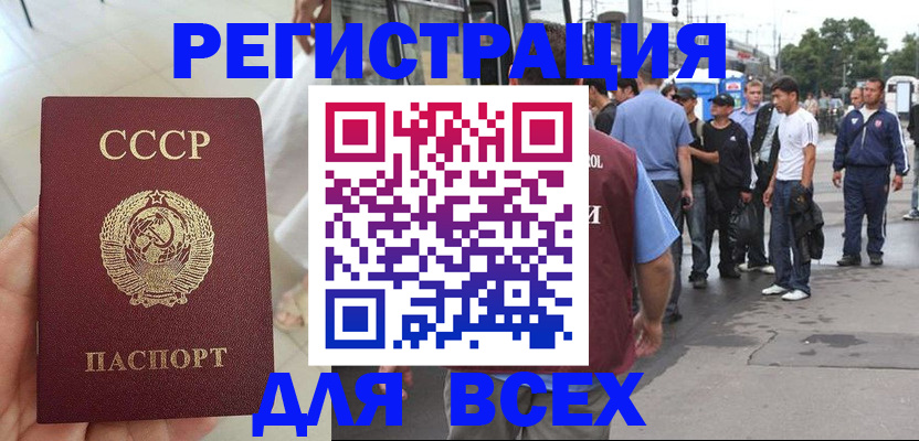прописка паспорт в Алуште