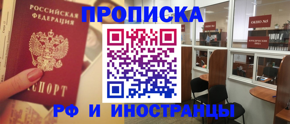 временная регистрация собственник в Алуште