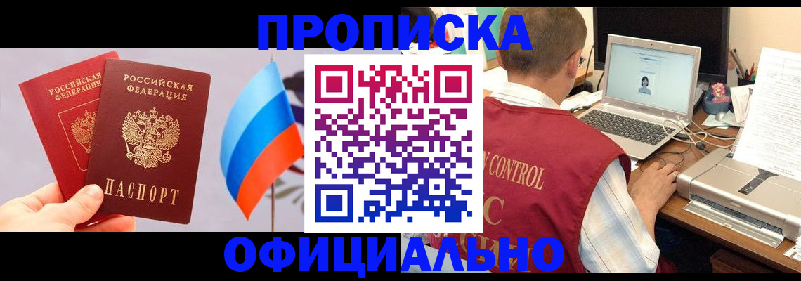 временная регистрация поиск в Алуште